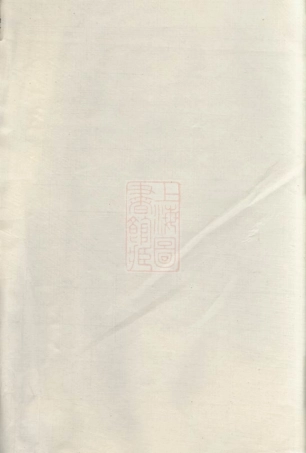 4280.严氏宗谱： [遂安].pdf