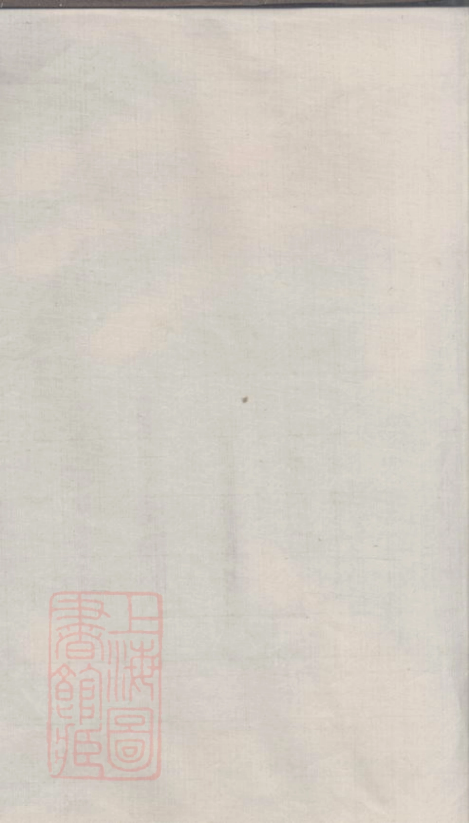 4256.苏氏族谱.pdf_第2页