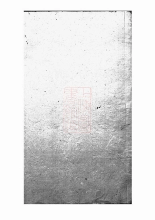 4246.古润颜氏宗谱： 十二卷：[润州].pdf