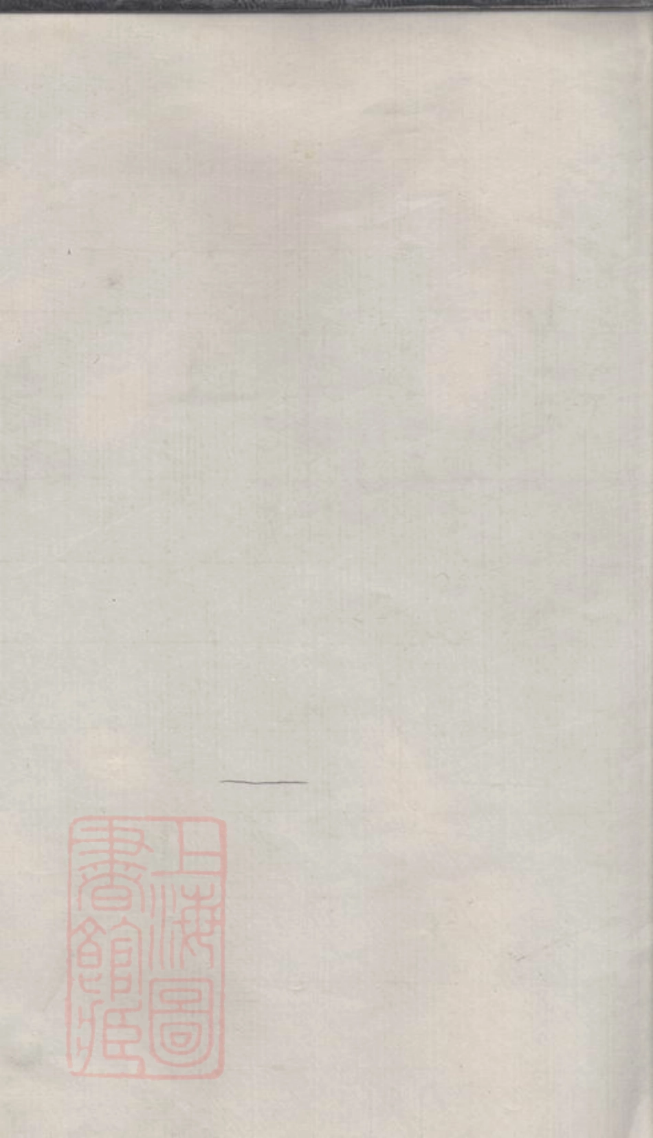 4226.旷氏七修族谱.pdf_第2页
