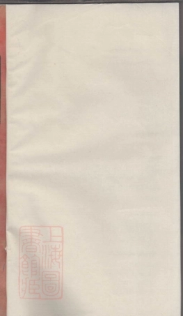 4217.萱洲聂氏五修族谱.pdf