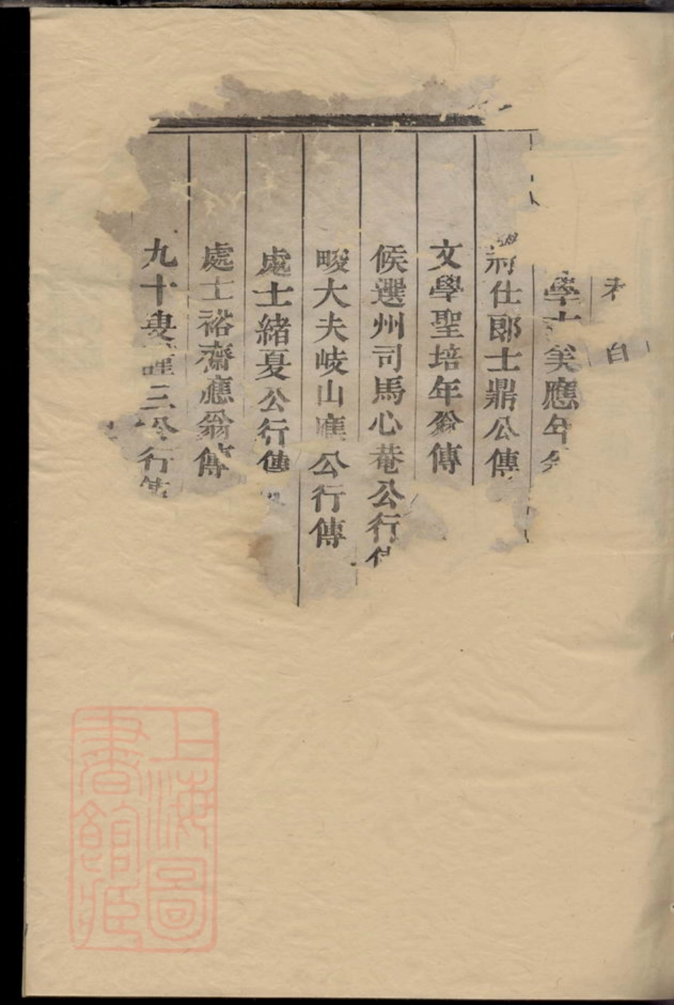 4200.乐安应氏宗谱.pdf_第2页