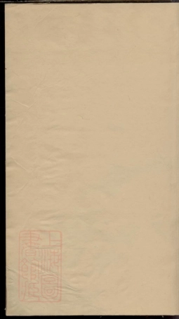 4189.浦阳人峰应氏宗谱.pdf