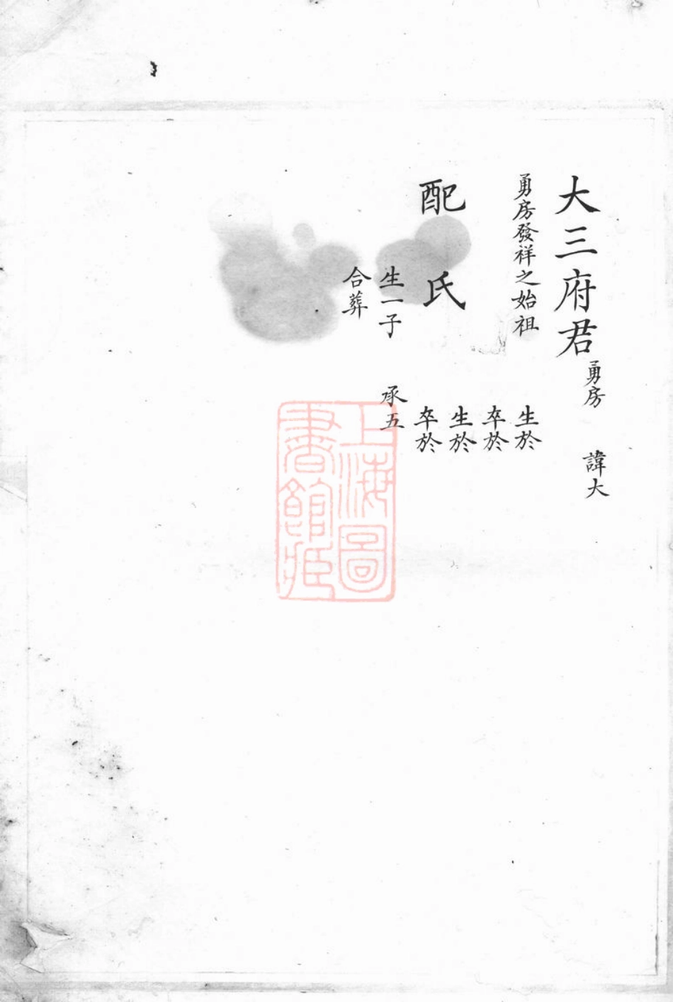 4195.慈东应氏宗谱： 不分卷：[慈溪].pdf_第3页