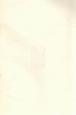 4181.芝英应氏义庄田册： 不分卷：[永康].pdf