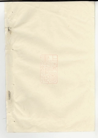 4183.黄川应氏宗谱： 十卷，首一卷：[永康].pdf