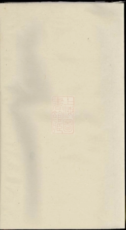 4166.谢氏宗谱.pdf