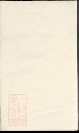 4126.宁邑谢氏续修族谱.pdf