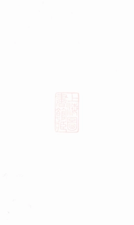 4118.中湘留型山谢氏四修族谱： [湘潭].pdf