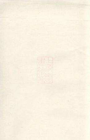 4108.毗陵谢氏宗谱.pdf