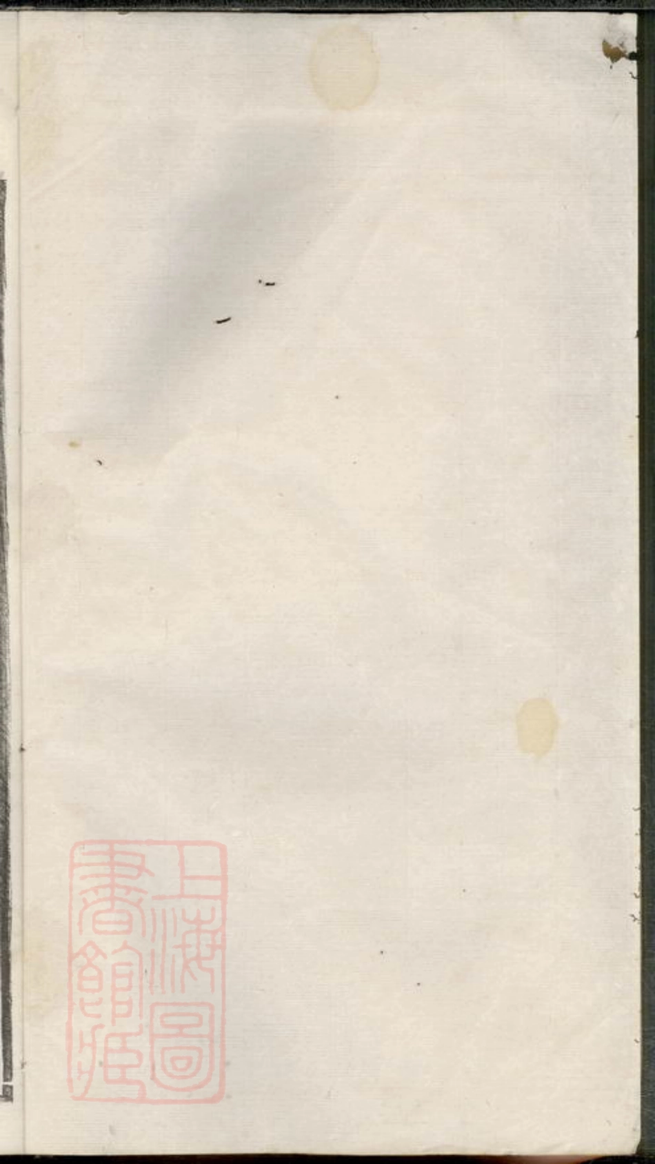 4078.钟氏续修支谱.pdf_第2页