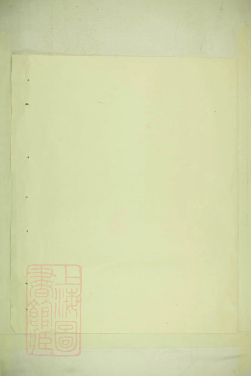 4085.江左谢氏家谱： 不分卷.pdf_第1页