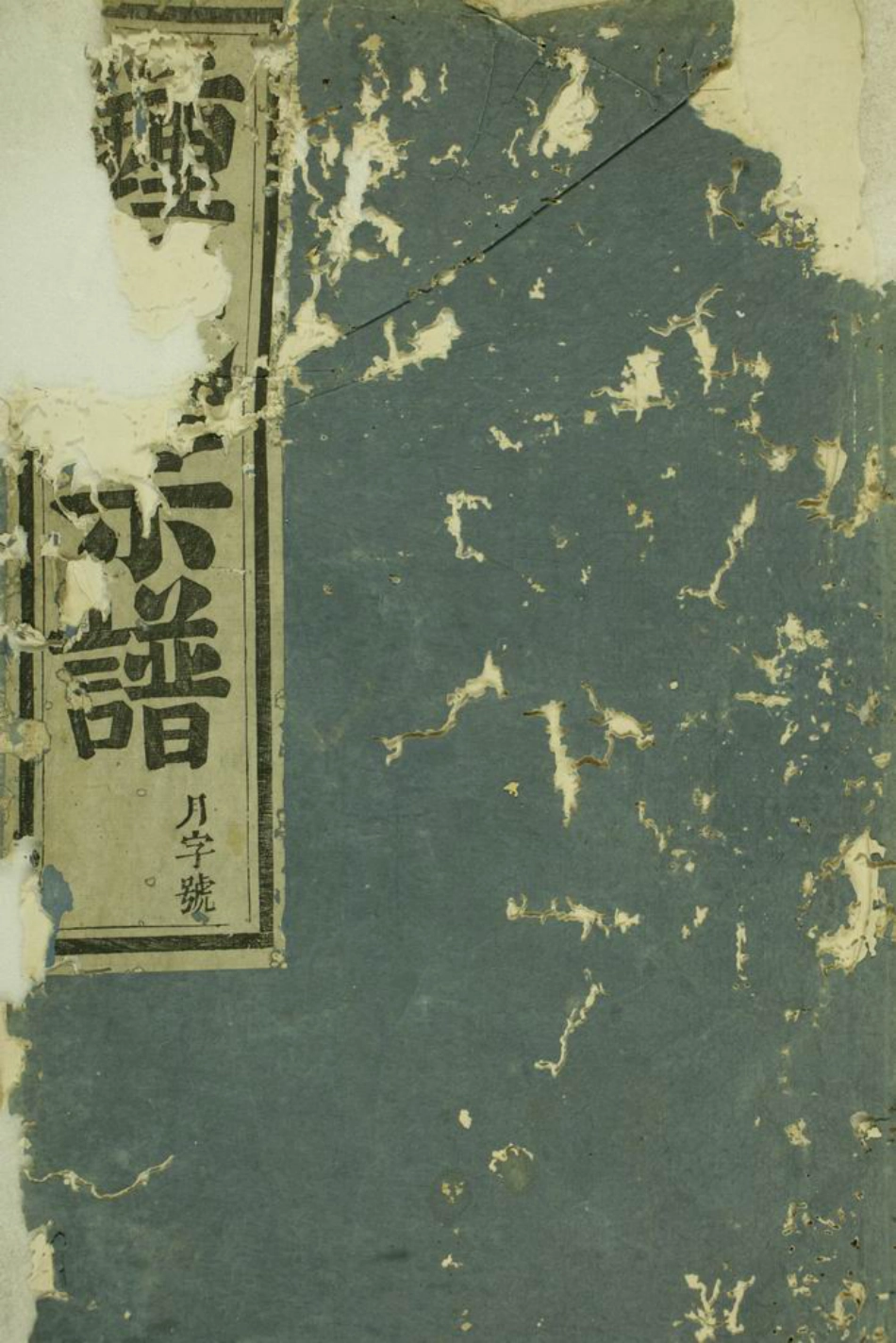4045.义门钟氏宗谱： [桐庐].pdf_第1页