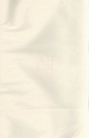 4046.浦阳潮溪钟氏族谱.pdf