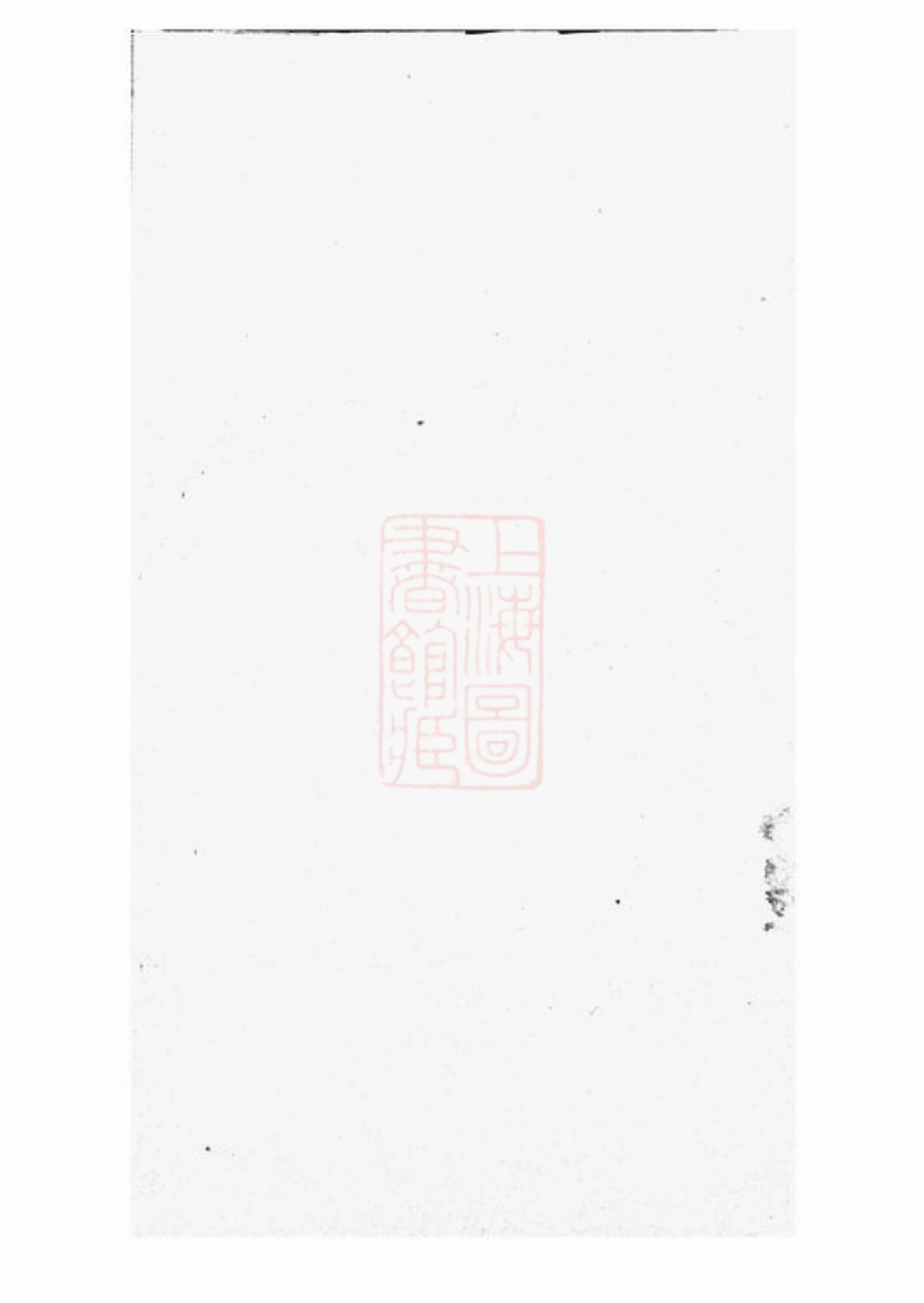 4037.钟氏复周祠族谱： 六卷：[内江].pdf_第3页