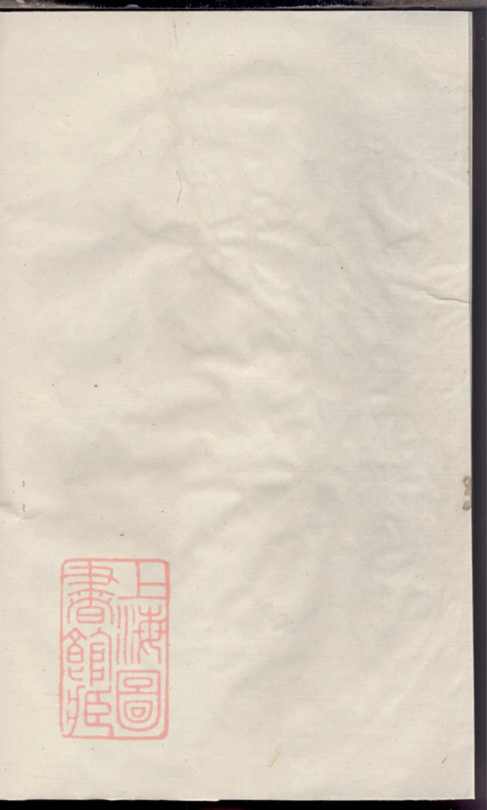 4039.钟氏族谱： 二十五卷，首一卷：[平江].pdf_第2页