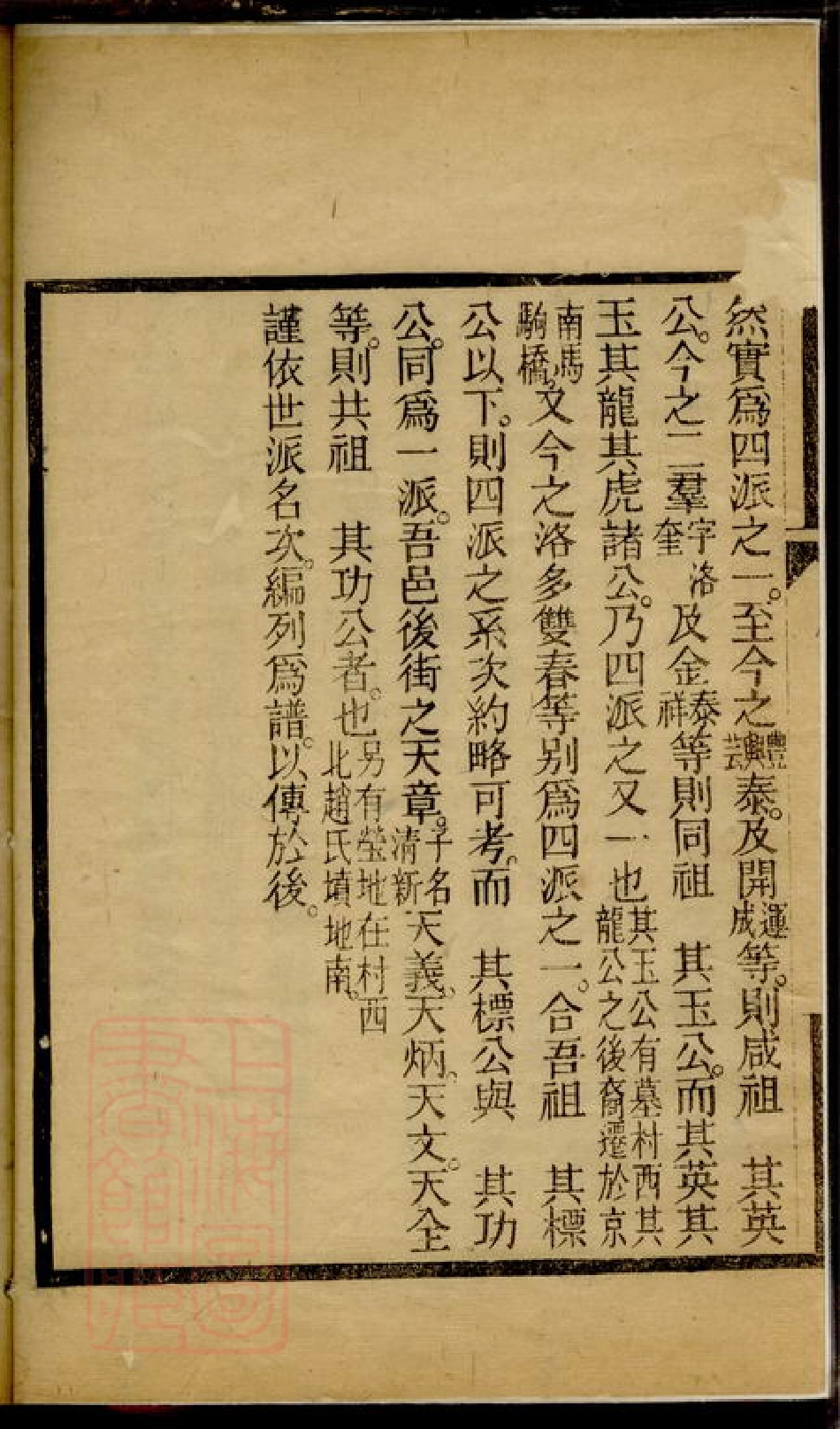 4027.魏氏家谱.pdf_第3页