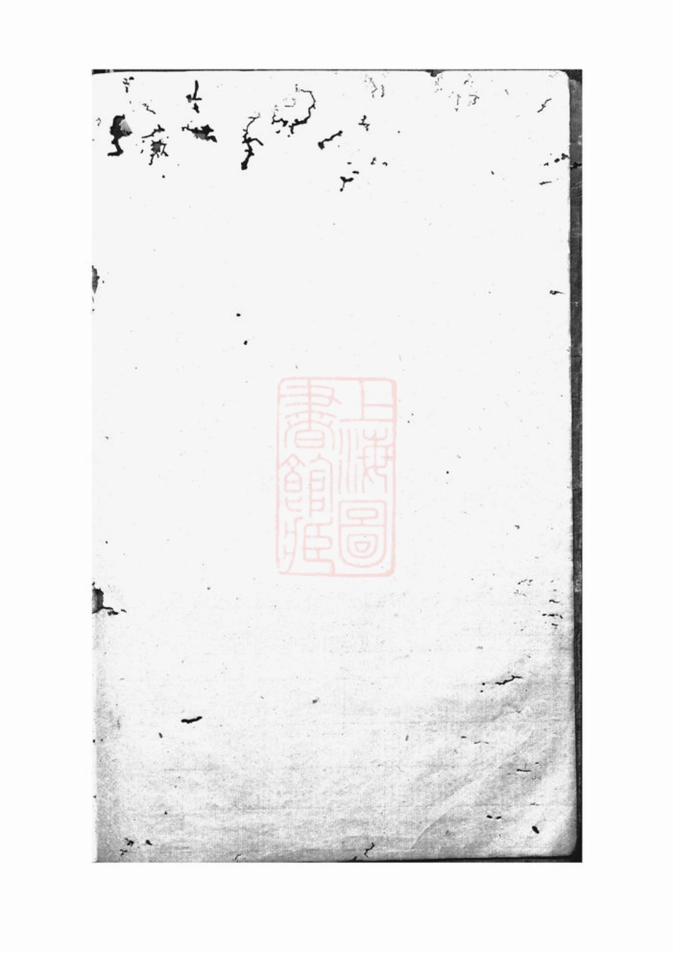 4031.丽水魏氏宗谱.pdf_第1页