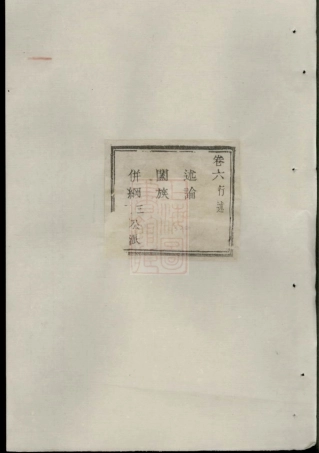 4005.萧山义桥韩氏家谱.pdf