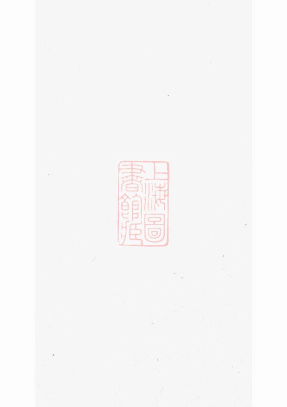 4008.韩氏族谱.pdf_第1页