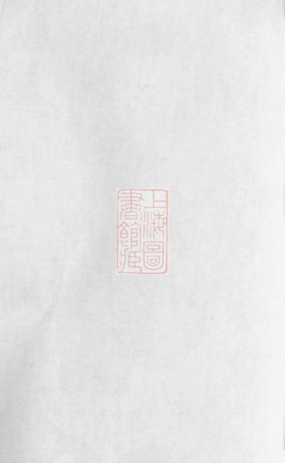 3990.韩氏族谱： 不分卷：[博罗].pdf_第1页