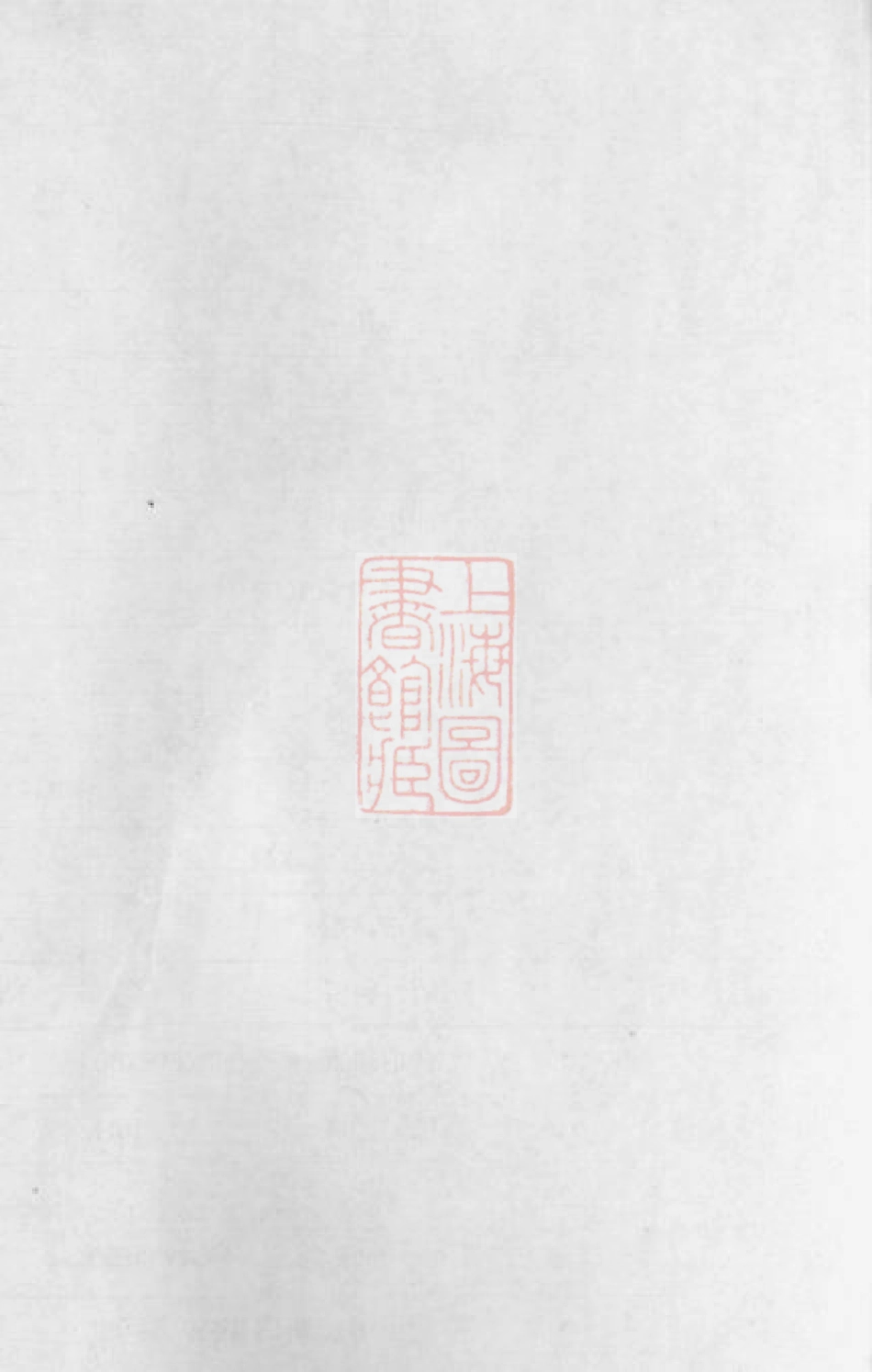 3990.韩氏族谱： 不分卷：[博罗].pdf_第3页