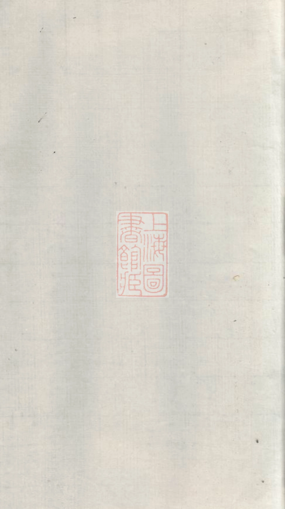 3992.中湘云湖韩氏三修族谱： [湘潭].pdf_第2页