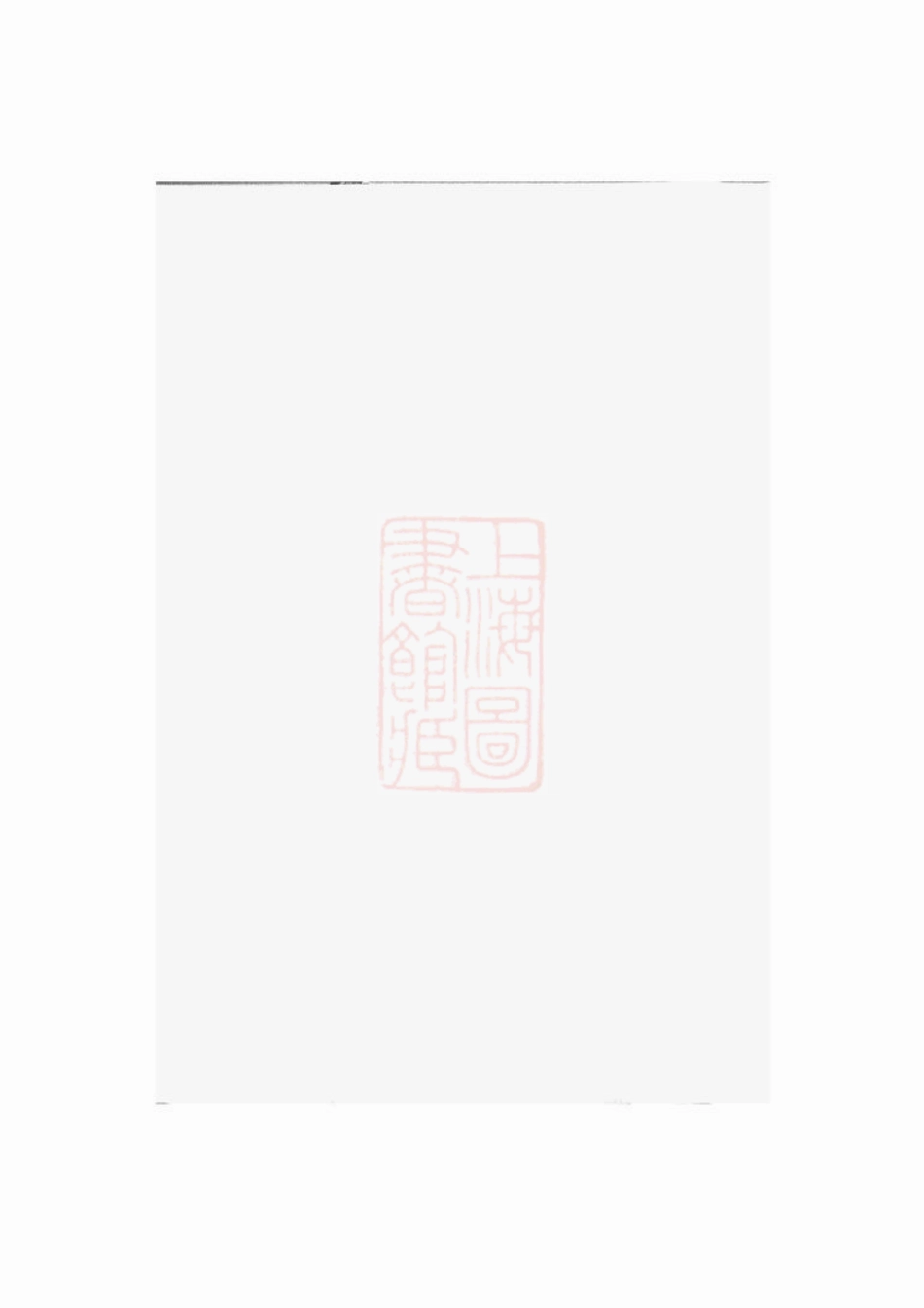 3978.蓝氏族谱： [岳阳].pdf_第1页