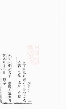 3930.浦阳戴氏宗谱.pdf