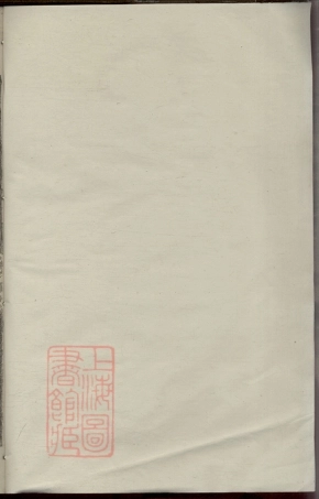 3931.浦阳戴氏宗谱： 不分卷.pdf