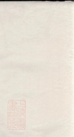 3920.都梁戴氏宗谱： 不分卷：[江苏盱眙].pdf