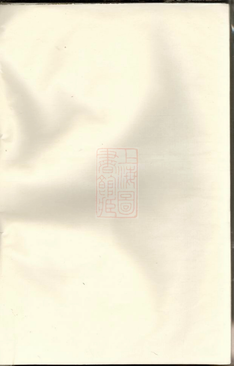 3898.龙邑璩氏宗谱： 不分卷：[龙游].pdf_第1页