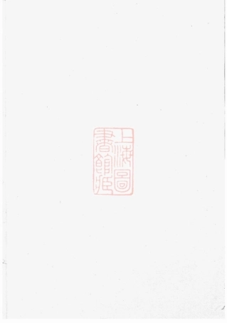 3900.龙邑璩氏宗谱： 不分卷：[龙游].pdf