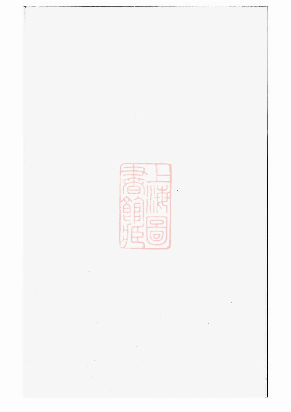 3885.邝氏三修族谱： 不分卷.pdf_第1页