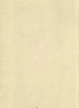 3881.鲍氏族谱： 不分卷：[歙县].pdf