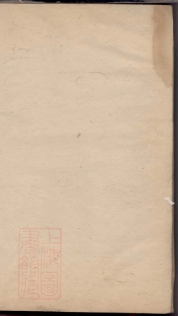 3867.吴越钱氏宗谱： 不分卷：[苏州、无锡].pdf