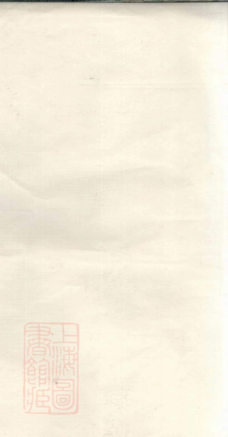 3868.宝山钱氏数典录： 一卷：[上海宝山].pdf_第2页