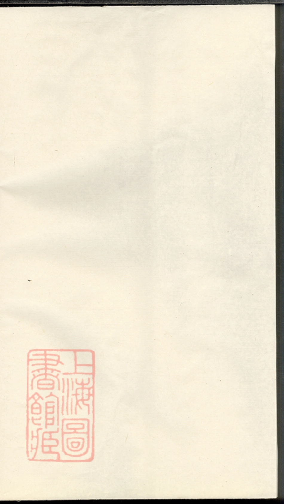 3870.遂安鲍氏宗谱： 十六卷，首一卷.pdf_第1页
