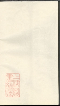 3870.遂安鲍氏宗谱： 十六卷，首一卷.pdf