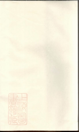 3871.遂阳鲍氏宗谱： [遂安].pdf