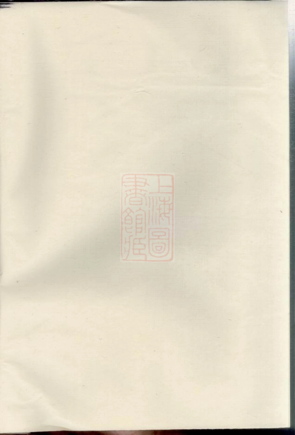 3857.寿阳钱氏重修支谱： 二卷：[寿县].pdf_第1页