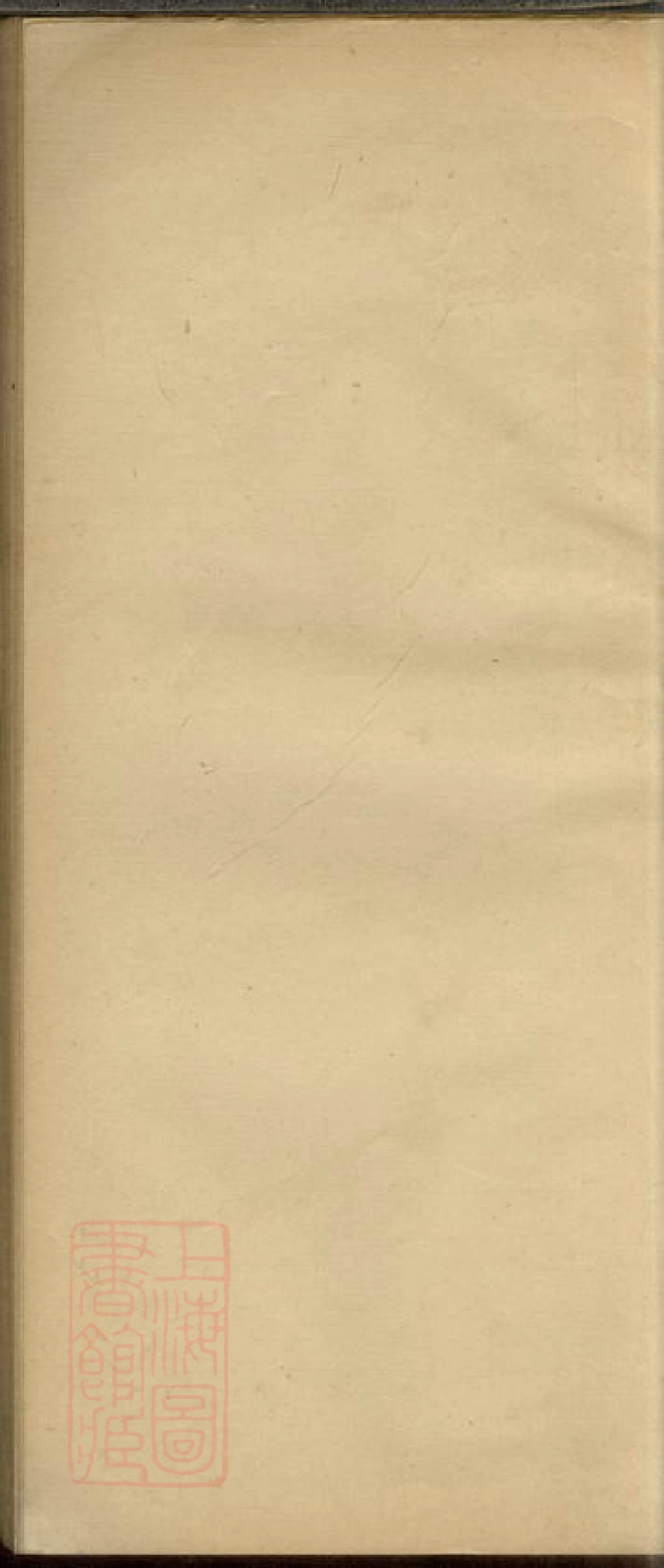 3839.庐江钱氏年谱： 六卷，续二卷：[海盐].pdf_第2页