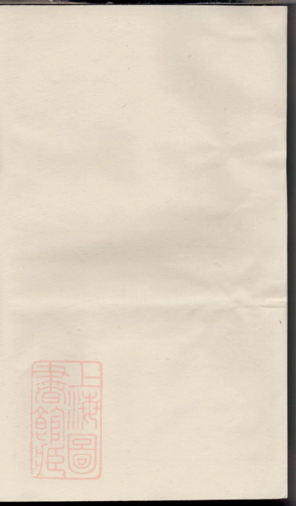 3844.吴越钱氏昌安支谱： [绍兴].pdf_第2页