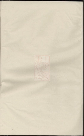 3830.建邑前川钱氏宗谱： [建德].pdf