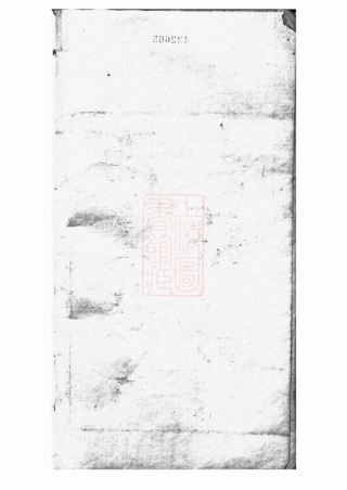 3834.海虞钱氏季峰公支世谱： 一卷.pdf