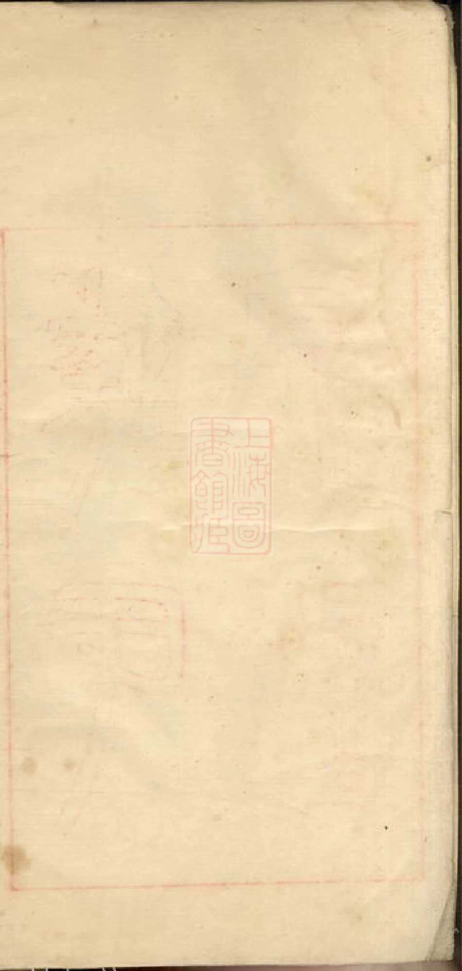 3837.海宁钱氏支谱： 不分卷.pdf_第2页