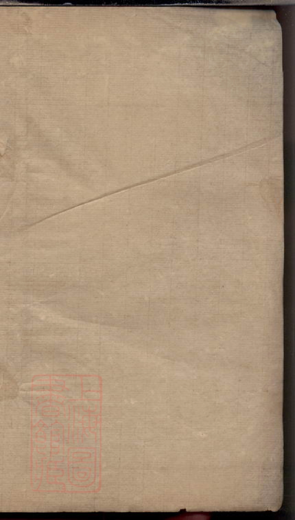 3838.钱氏考古录： 十二卷：[海宁].pdf_第1页