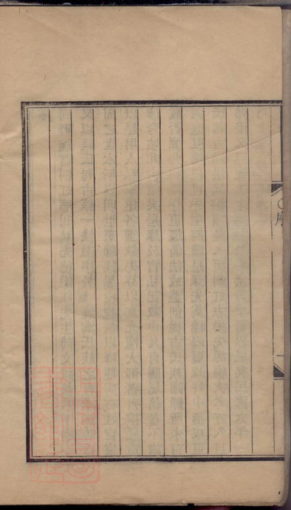 3838.钱氏考古录： 十二卷：[海宁].pdf_第3页