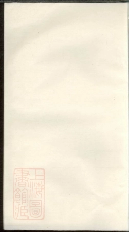 3819.钱氏宗谱： 十六卷：[武进].pdf