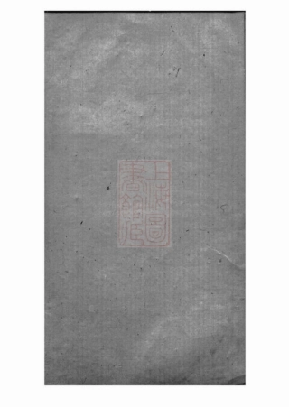 3815.吴越钱氏传芳集： 一卷.pdf